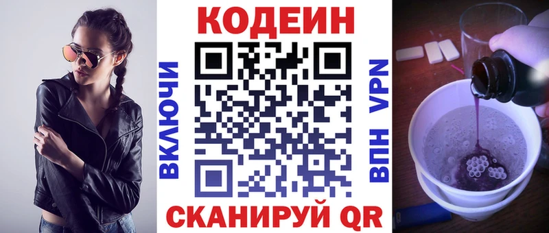 mega Кедровый Кодеиновый сироп Lean напиток Lean (лин) купить наркоту