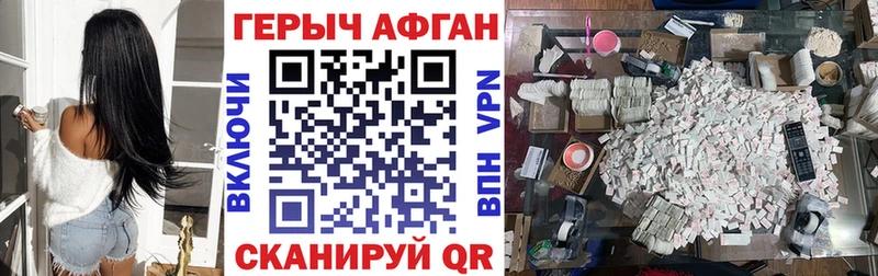Героин афганец  купить наркотик  даркнет наркотические препараты  Кедровый 