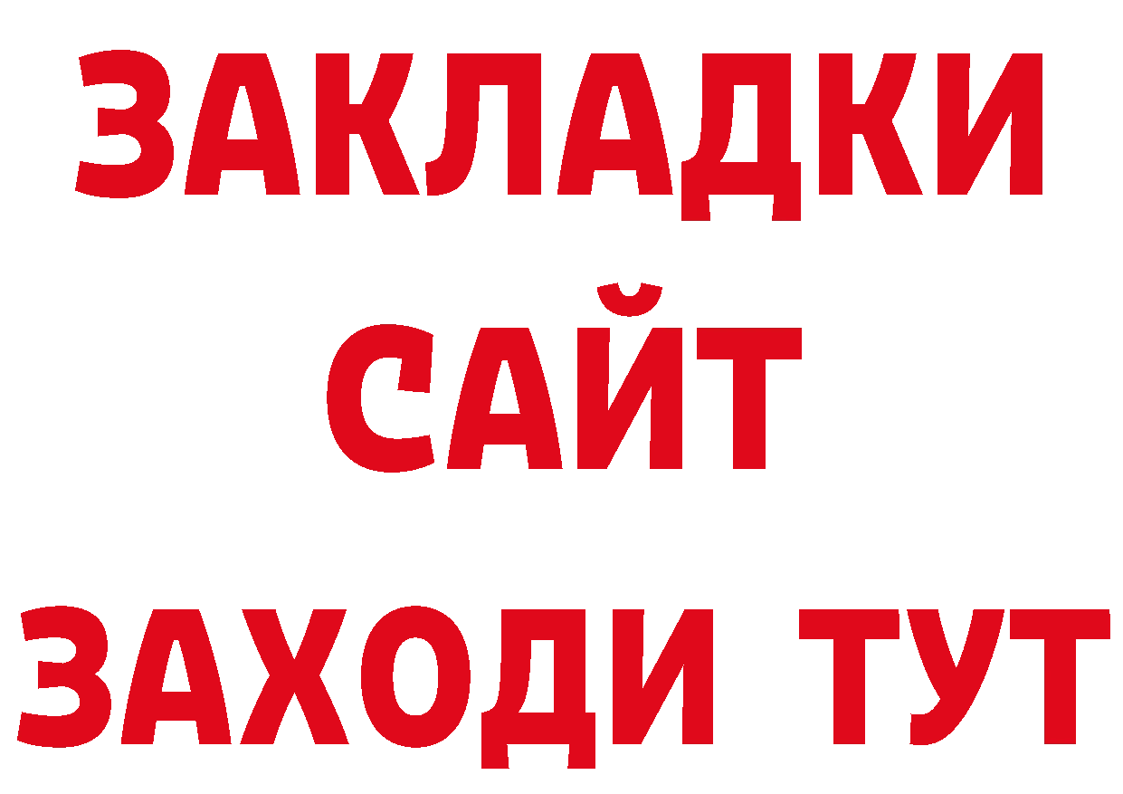 БУТИРАТ буратино маркетплейс дарк нет блэк спрут Кедровый