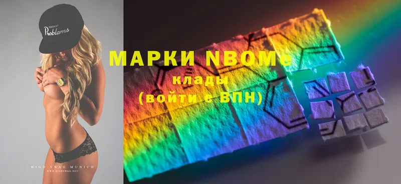 Марки N-bome 1,5мг  хочу   omg сайт  мориарти состав  Кедровый 